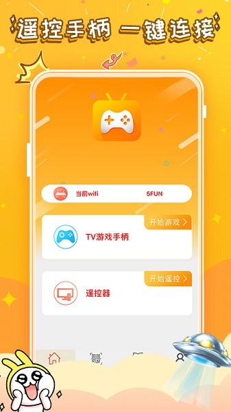 悟空游戏厅2025版（悟饭游戏厅）截图9