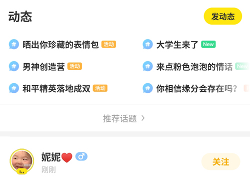 CM语音app7