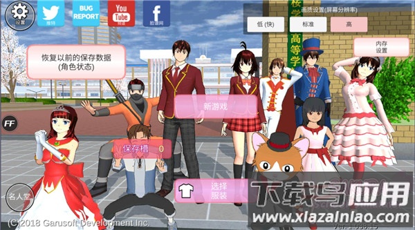 樱花校园模拟器中文版SAKURA SchoolSimulator