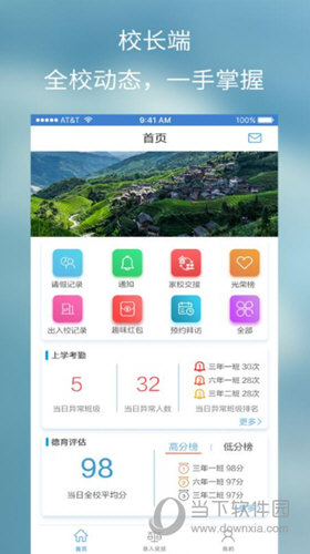 任行宝APP