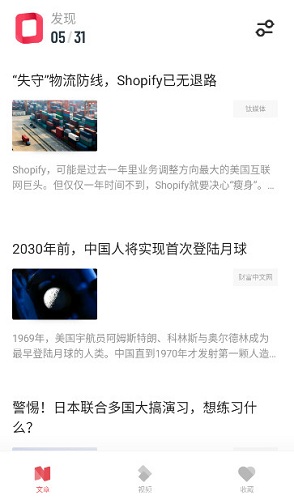 原子阅读app最新版