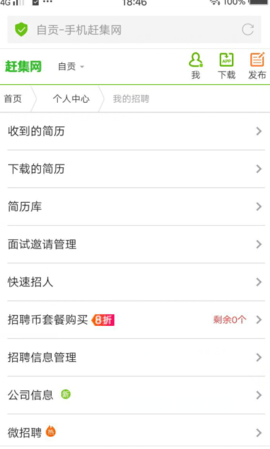 趕集租房網APP
