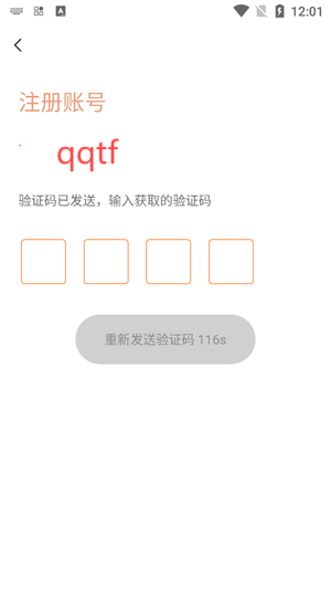 探遇漂流瓶app官方版
