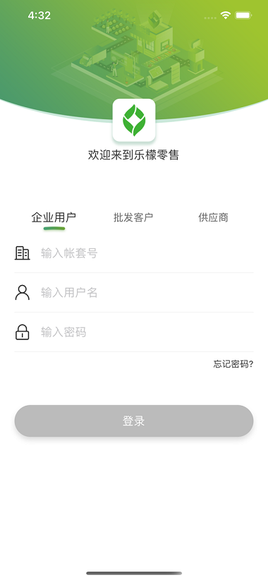 乐檬批发app v5.0.6安卓版下载