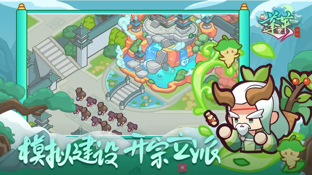 蓬莱手游破解版截图