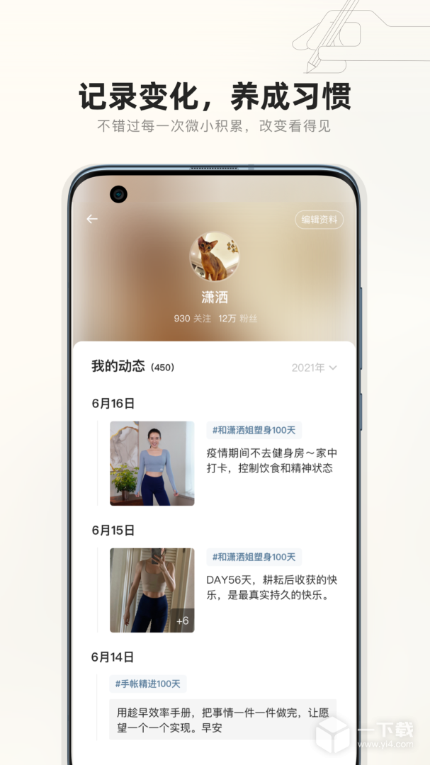 趁早行动 v3.1.4最新版下载