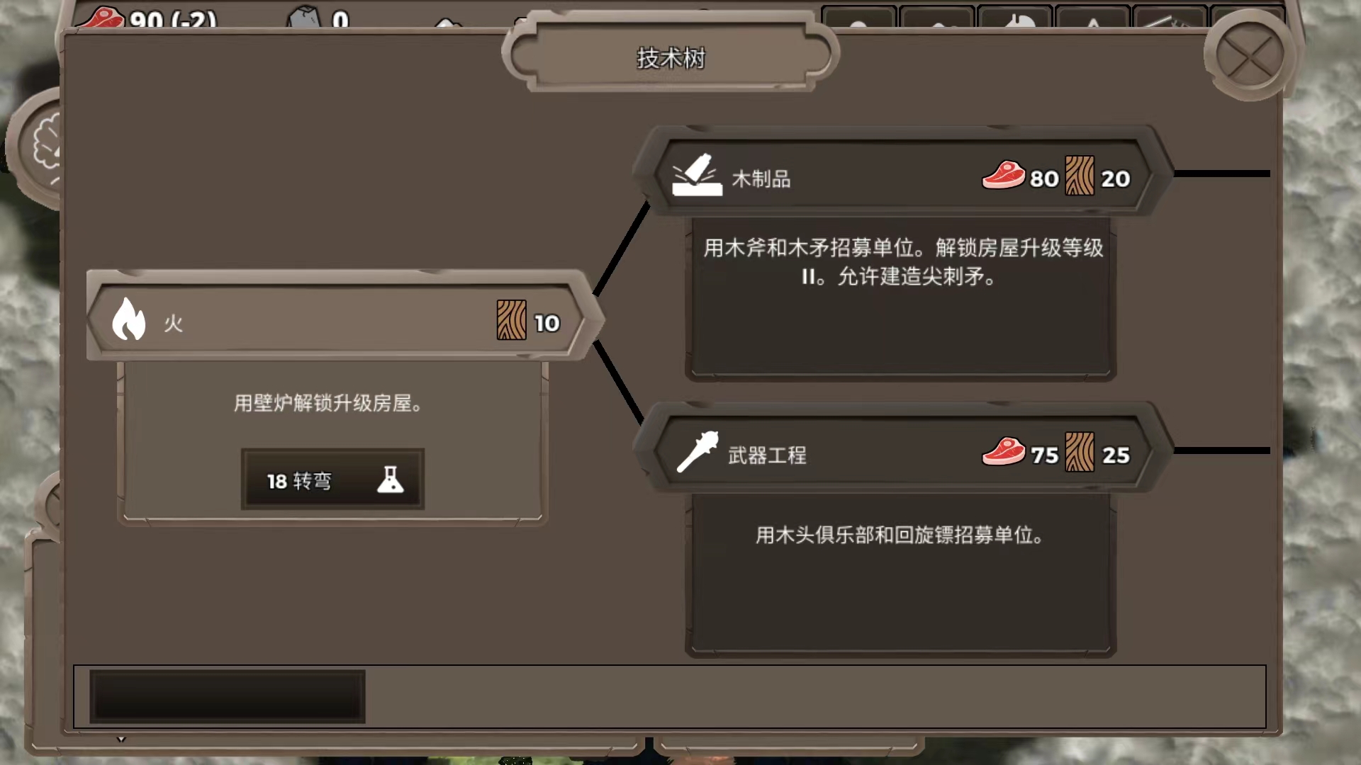 侏罗纪部落