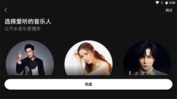 汽水音乐车机版安装包 v16.0.0