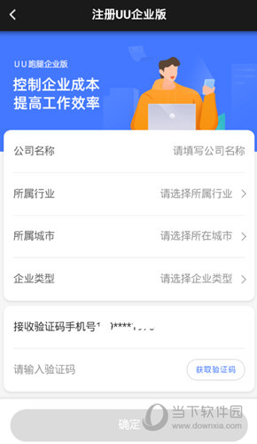 UU跑腿商家版APP下载