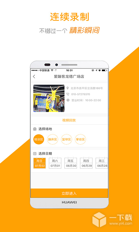 运动高手秀 v6.22.28.0430.1最新版下载