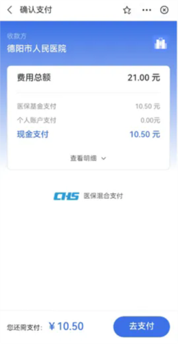 德医通软件5