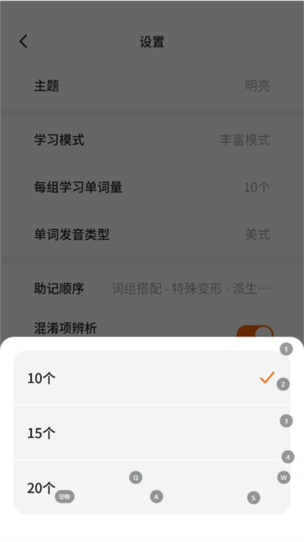 不背单词截图6
