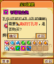 明珠三国九游版游戏截图9