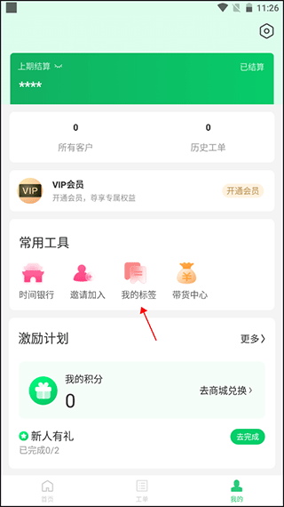 照护365康护端6
