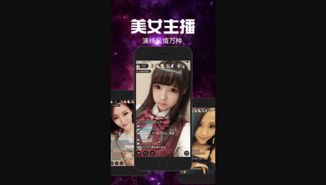 秀秀直播安卓手机版