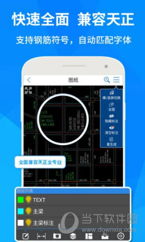 CAD快速看图手机版