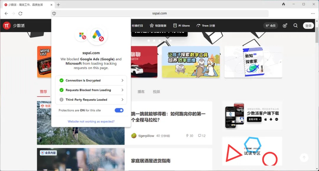 DuckDuckGo浏览器