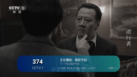 大狐狸TV电视盒子版