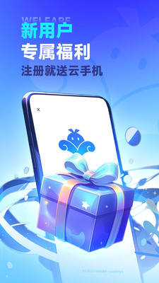 vMOS云手机破解版 v3.2.4安卓免费版