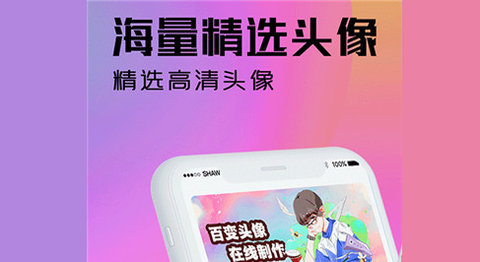 魔力动漫相机app最新官方版