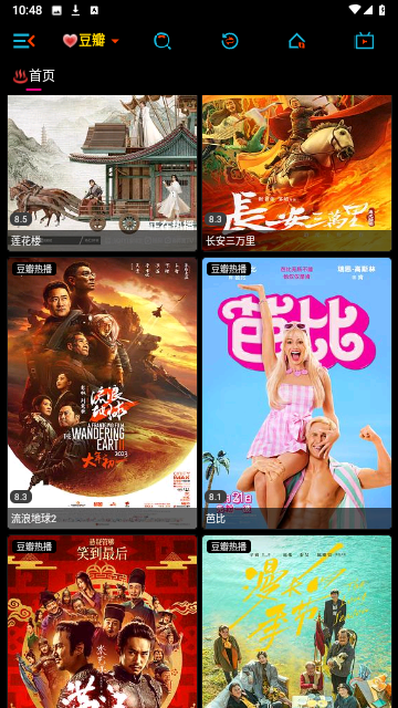 沐丰影视竖版官方版