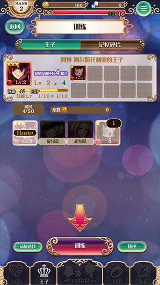 梦王子手游