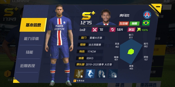 最佳11人腾讯版