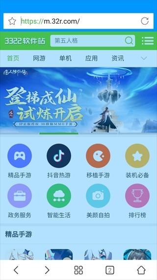 影音先锋安卓手机版
