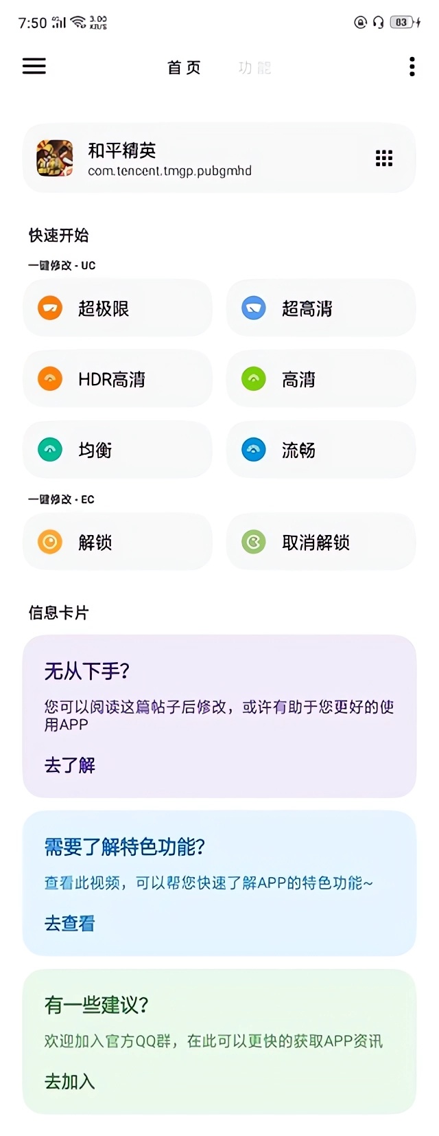 使用教程截图6