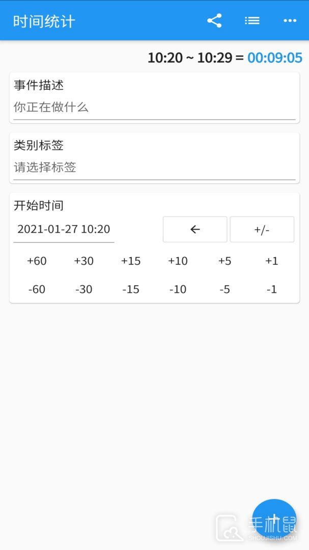 时间统计 v2.0.29