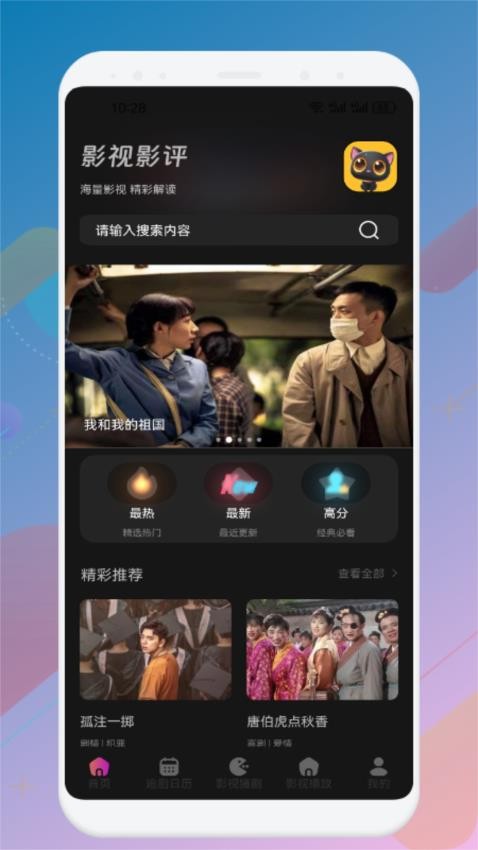 皮影猫免费追剧软件截图