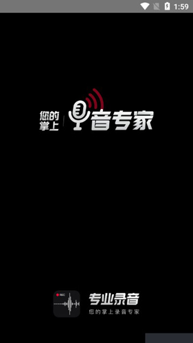 录音专家APP21