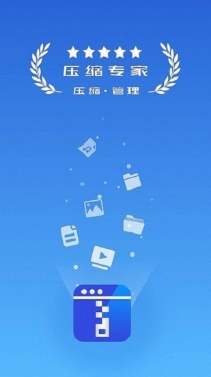 万能解压软件 v1.2.3 安卓版