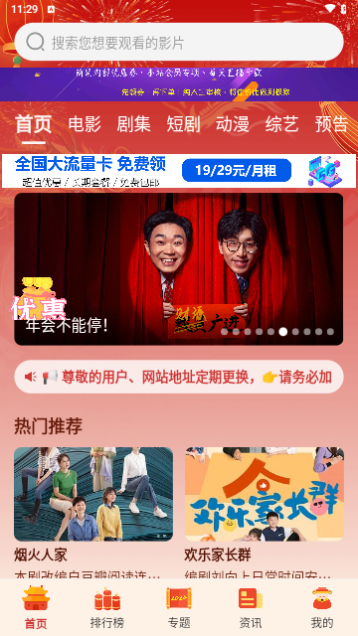 猫影影视手机版