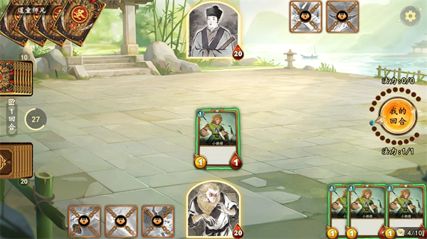 代号西游斗智牌