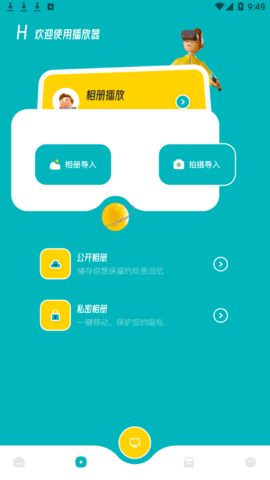 努努影视播放器2023最新版