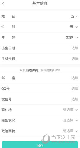 极简简历APP下载