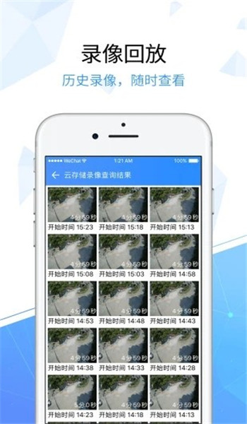 中国电信小翼管家 v5.9.1