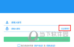 豫食考核怎么找回账号和密码