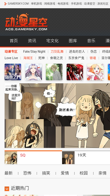 动漫星空无限制版