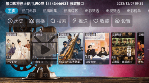 北极光影视仓免费版