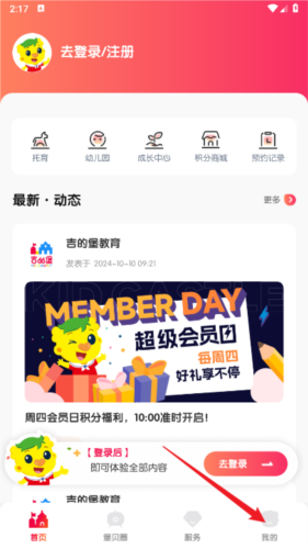 吉的堡堡贝通 v1.2.0