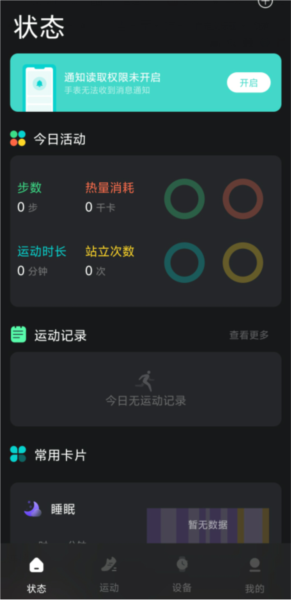 连接成功
