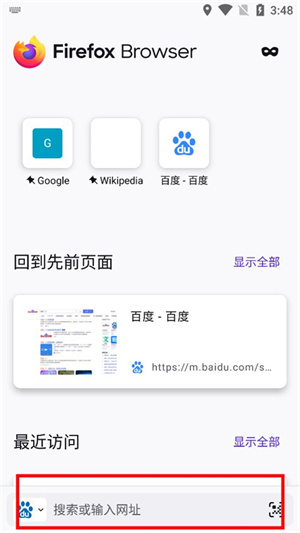 设置成电脑版的方法截图1