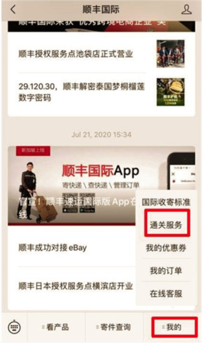 顺丰速运13