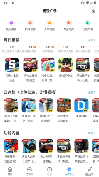 光环助手2025年最新版下载