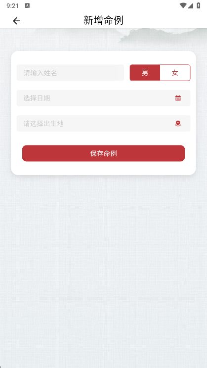 使用说明配图1