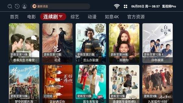 OneTV截图2
