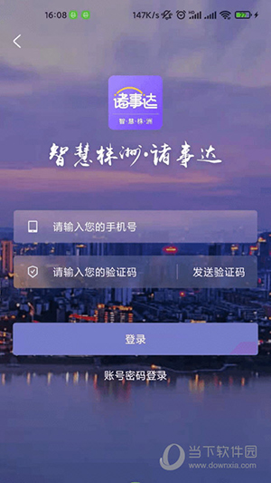 诸事达