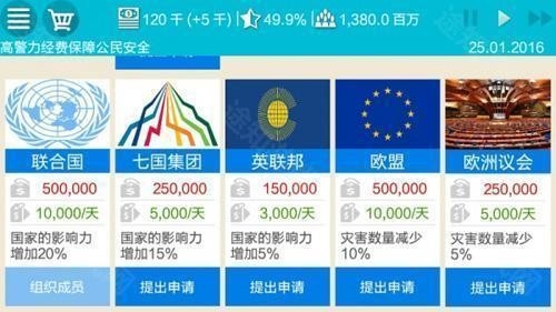总统模拟器手机版下载 v1.0.4